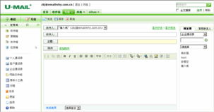 Umail圖片與雙贏軟件 構建高效計算機系統服務的新范式